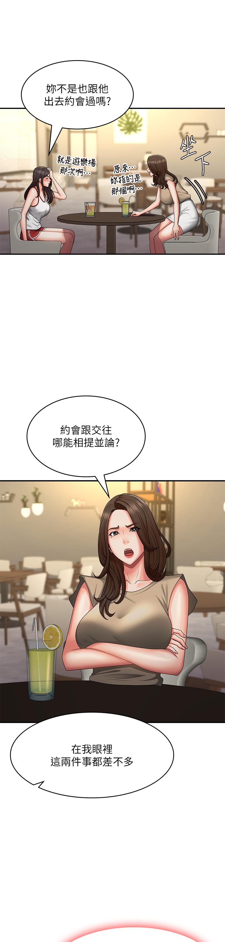[Manhwa] Adolescent aunt Incest, mature woman, big tits, inappropriate#[38P]-17