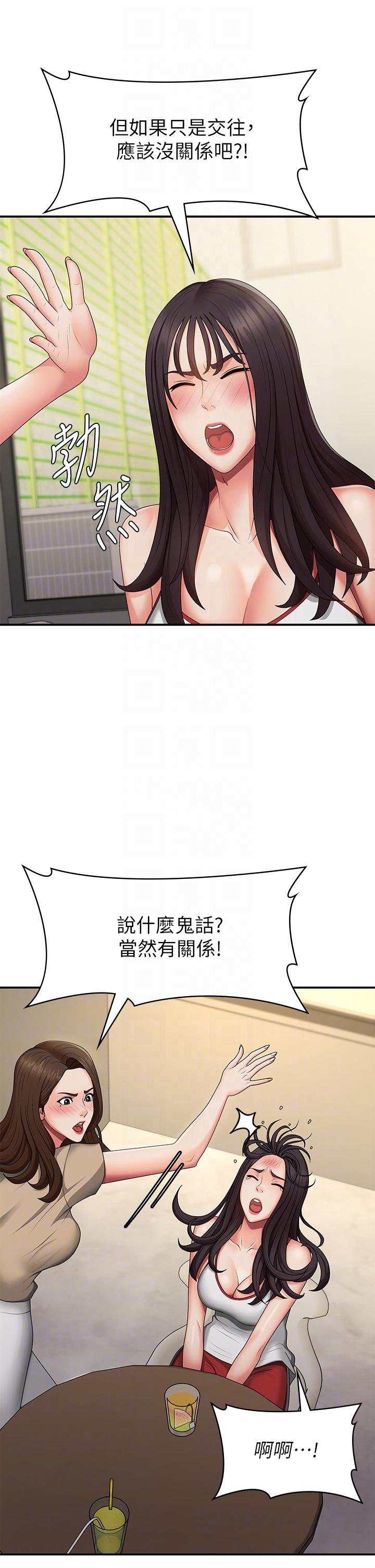 [Manhwa] Adolescent aunt Incest, mature woman, big tits, inappropriate#[38P]-18