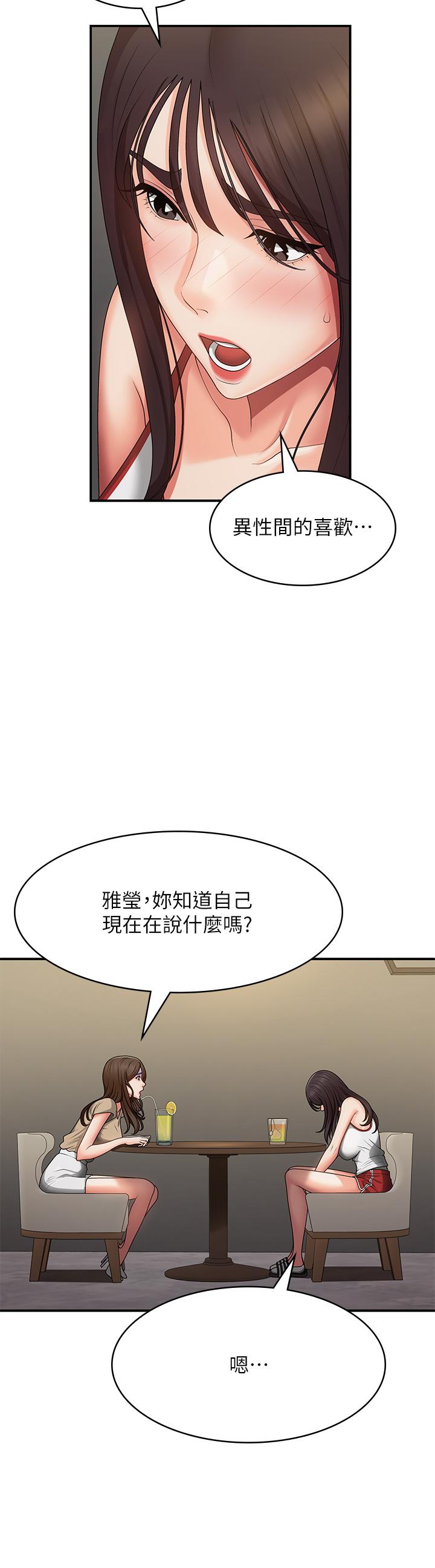 [Manhwa] Adolescent aunt Incest, mature woman, big tits, inappropriate#[38P]-19