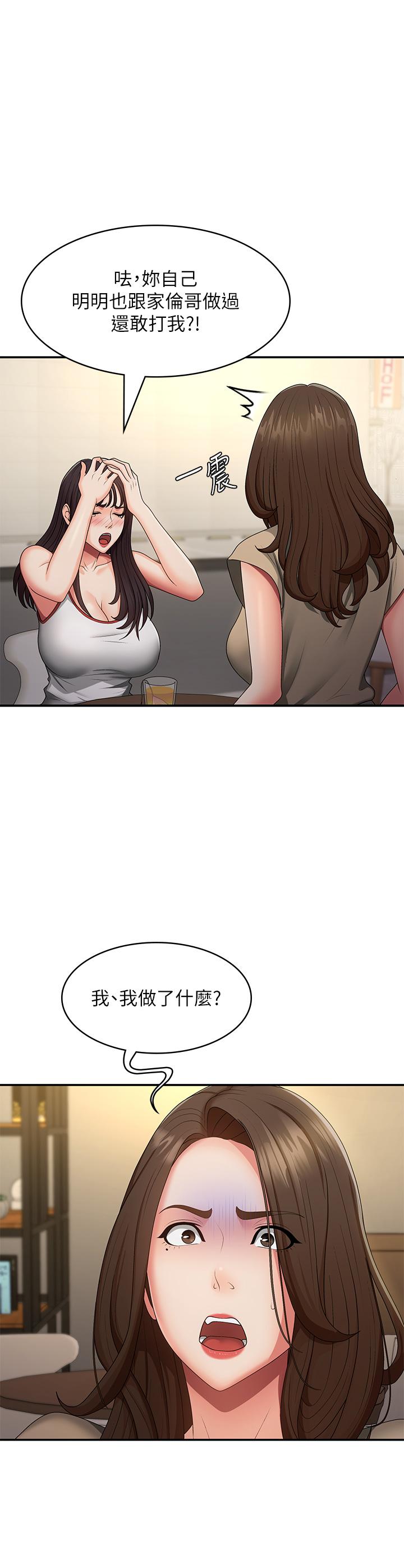 [Manhwa] Adolescent aunt Incest, mature woman, big tits, inappropriate#[38P]-20