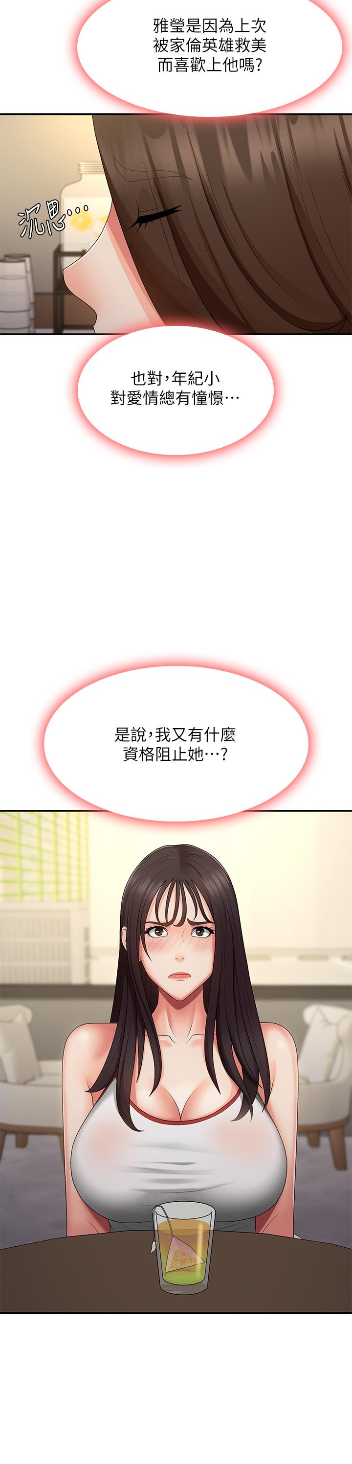 [Manhwa] Adolescent aunt Incest, mature woman, big tits, inappropriate#[38P]-21