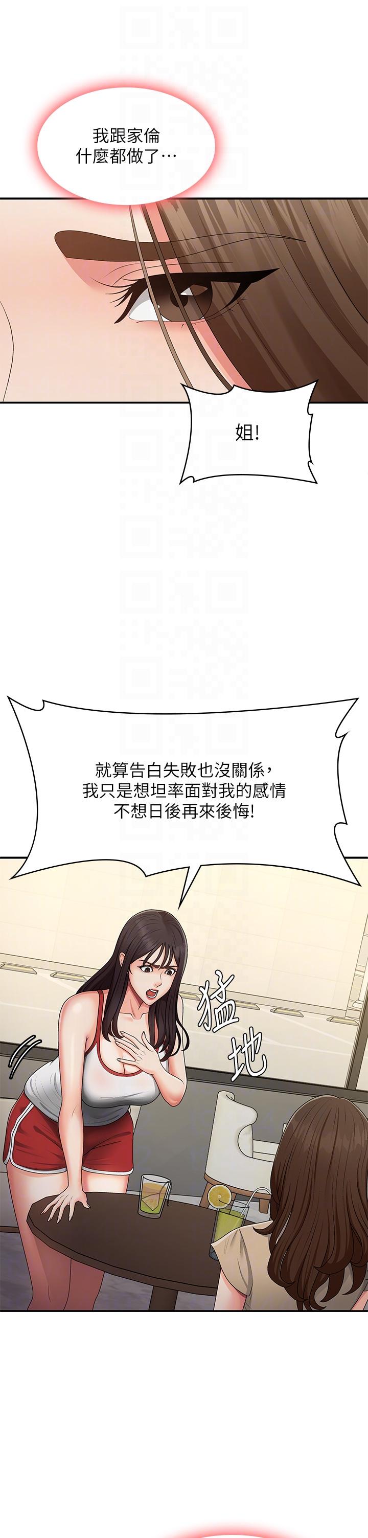 [Manhwa] Adolescent aunt Incest, mature woman, big tits, inappropriate#[38P]-22