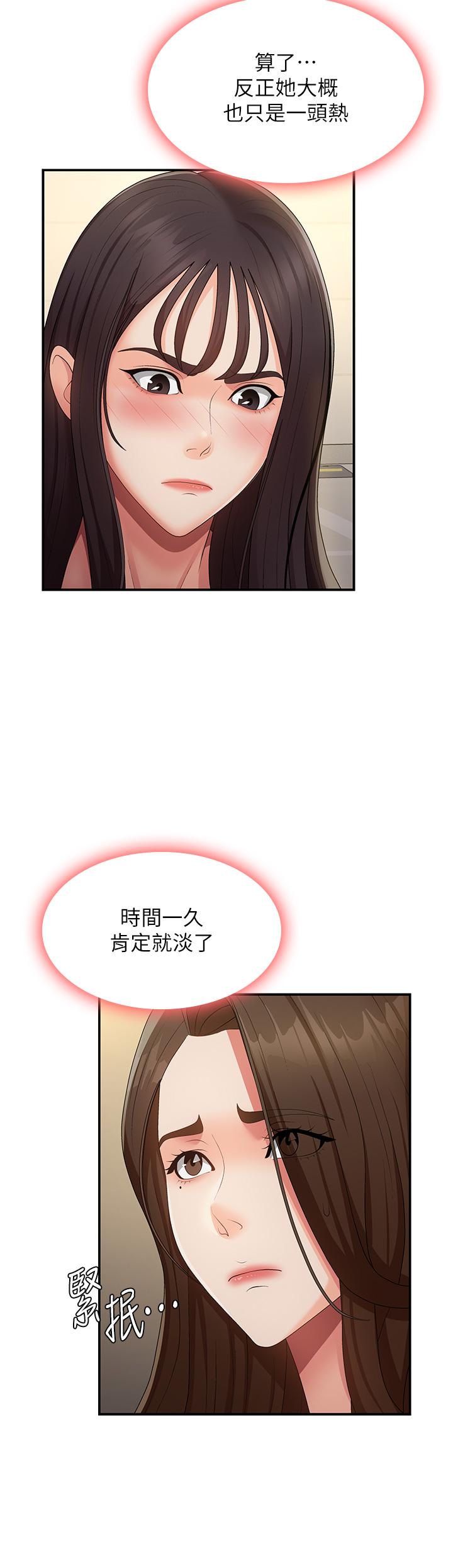 [Manhwa] Adolescent aunt Incest, mature woman, big tits, inappropriate#[38P]-23