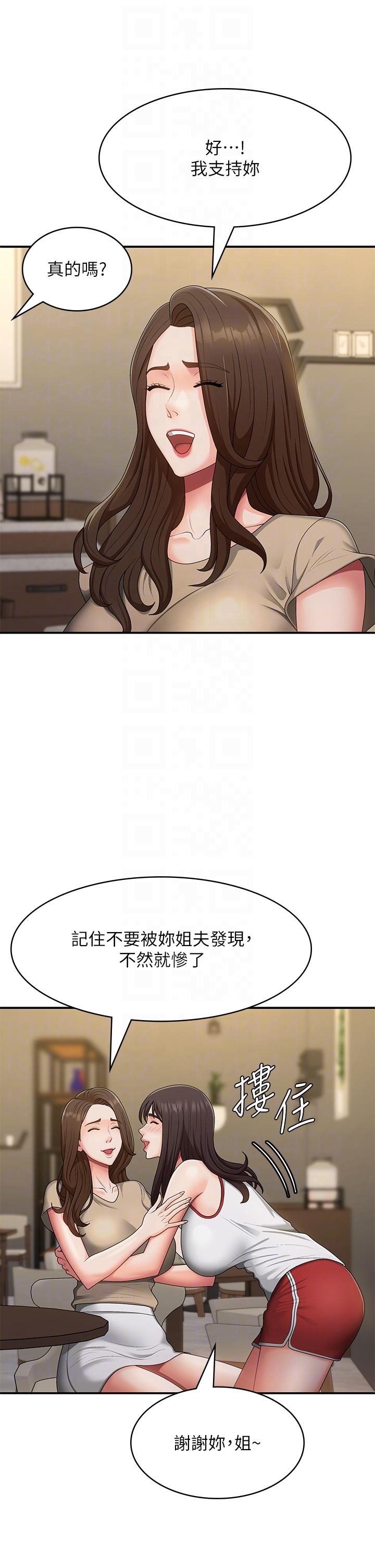 [Manhwa] Adolescent aunt Incest, mature woman, big tits, inappropriate#[38P]-24