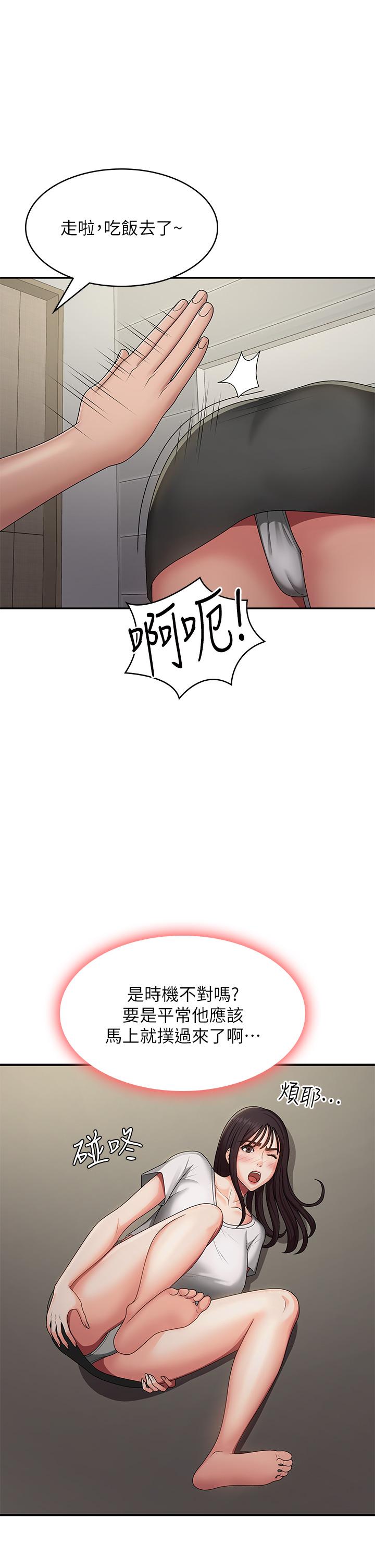 [Manhwa] Adolescent aunt Incest, mature woman, big tits, inappropriate#[38P]-32