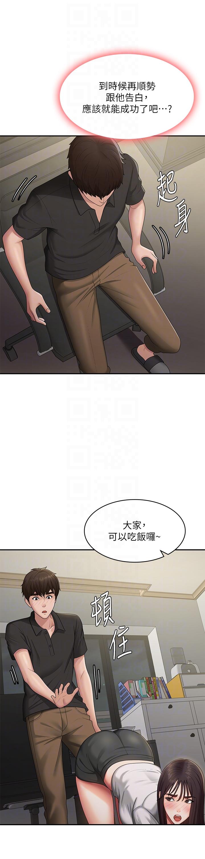 [Manhwa] Adolescent aunt Incest, mature woman, big tits, inappropriate#[38P]-33