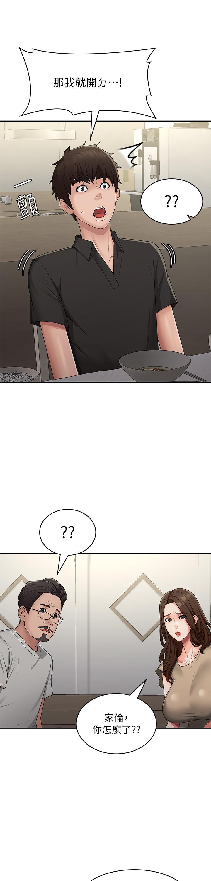 [Manhwa] Adolescent aunt Incest, mature woman, big tits, inappropriate#[38P]-35