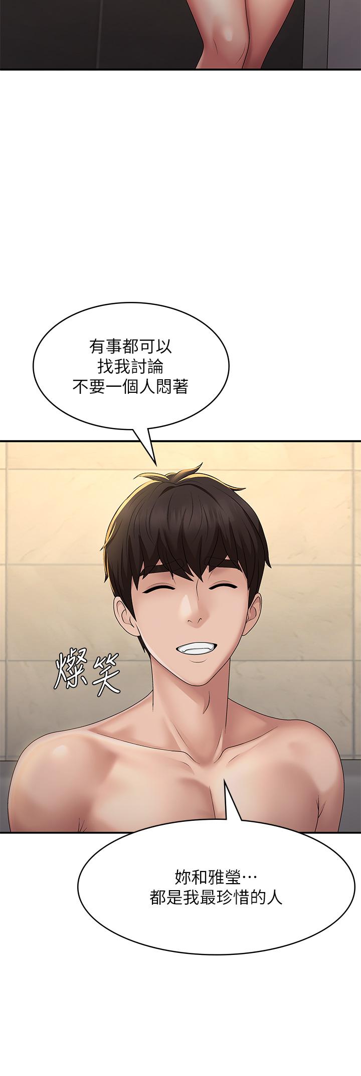 [Manhwa] Adolescent aunt Incest, mature woman, big tits, inappropriate#[38P]-8