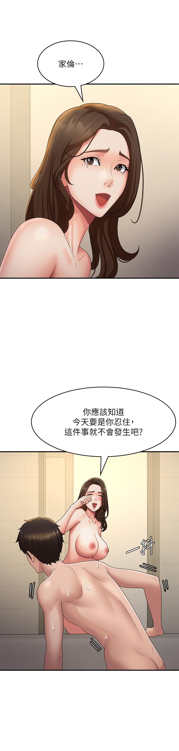 [Manhwa] Adolescent aunt Incest, mature woman, big tits, inappropriate#[38P]-9