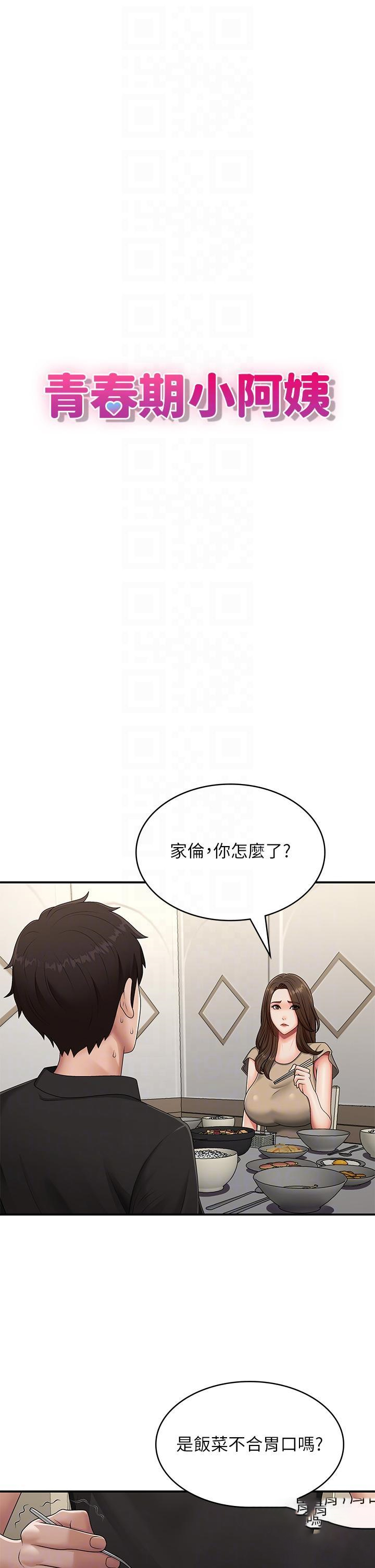 [Manhwa] Adolescent aunt Incest, mature woman, big tits, inappropriate#[34P]-10