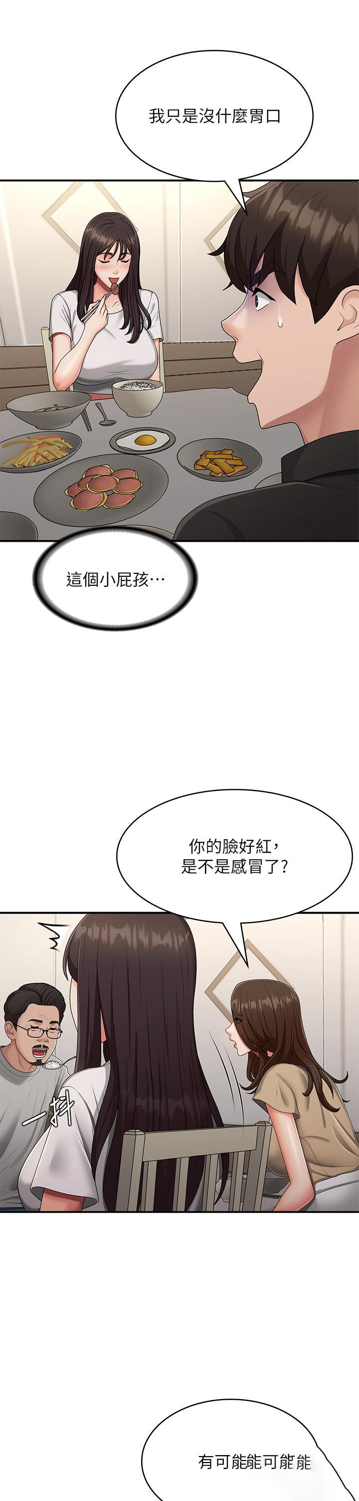 [Manhwa] Adolescent aunt Incest, mature woman, big tits, inappropriate#[34P]-12