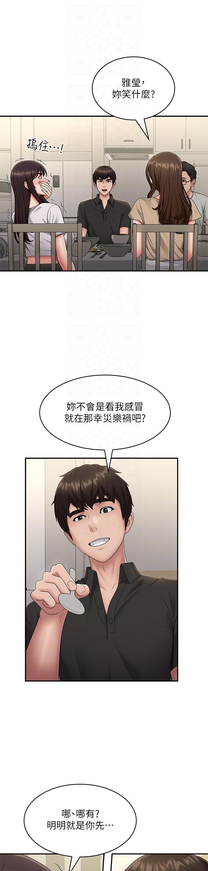 [Manhwa] Adolescent aunt Incest, mature woman, big tits, inappropriate#[34P]-14