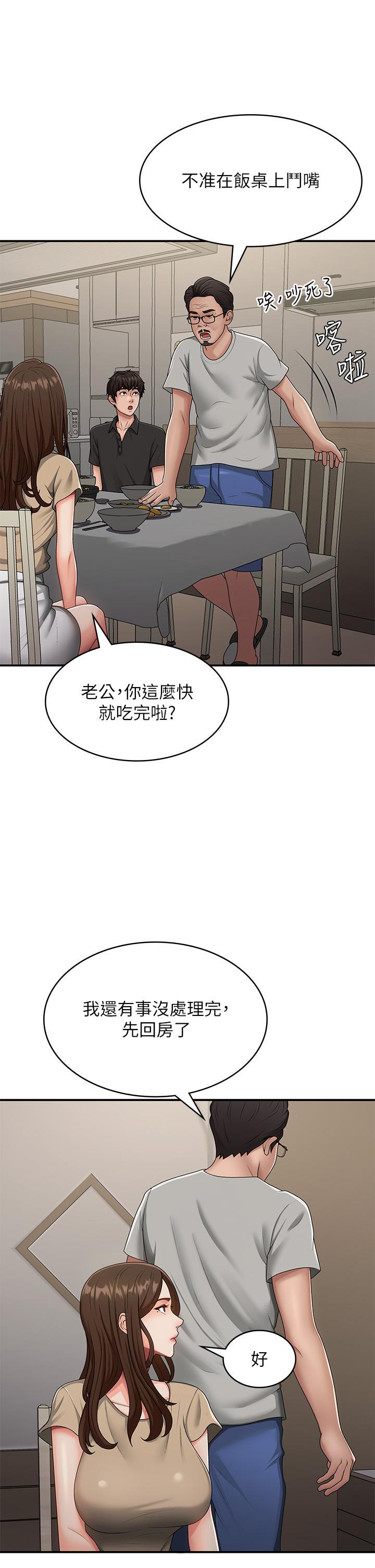 [Manhwa] Adolescent aunt Incest, mature woman, big tits, inappropriate#[34P]-16