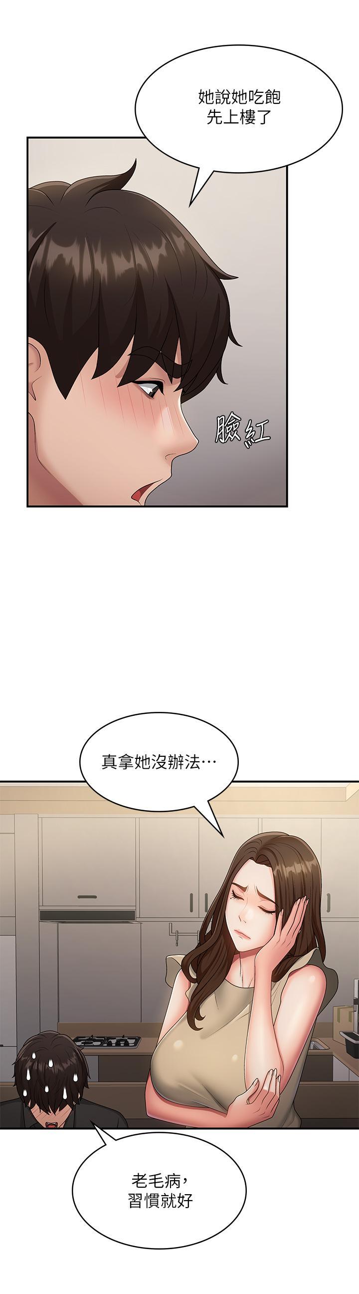 [Manhwa] Adolescent aunt Incest, mature woman, big tits, inappropriate#[34P]-25