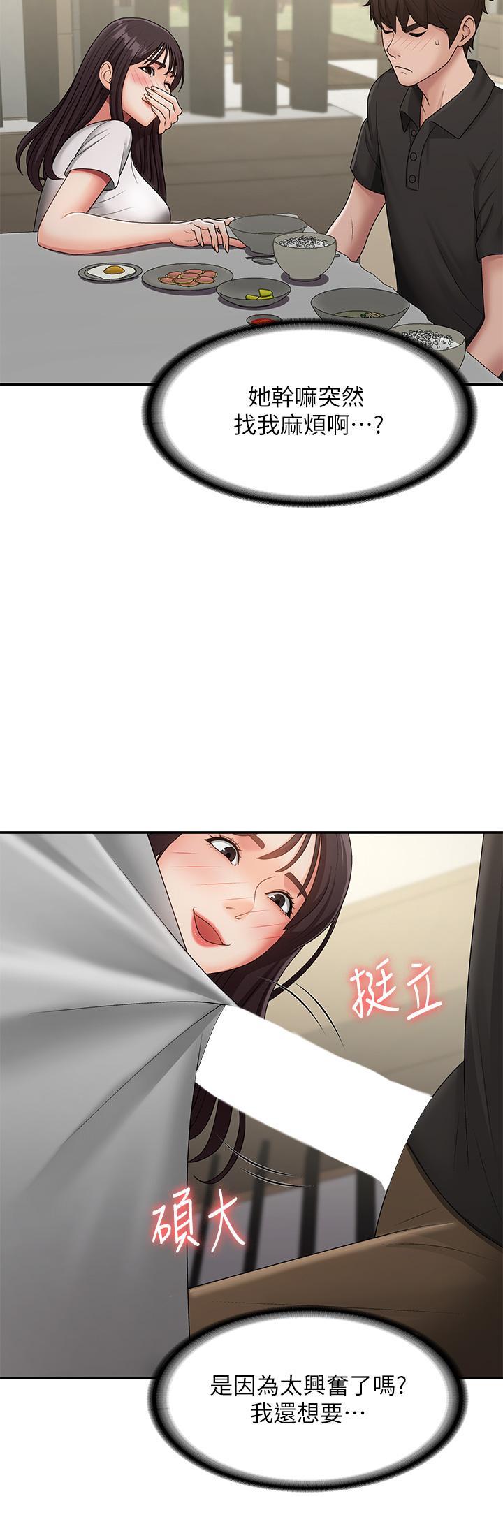 [Manhwa] Adolescent aunt Incest, mature woman, big tits, inappropriate#[34P]-31