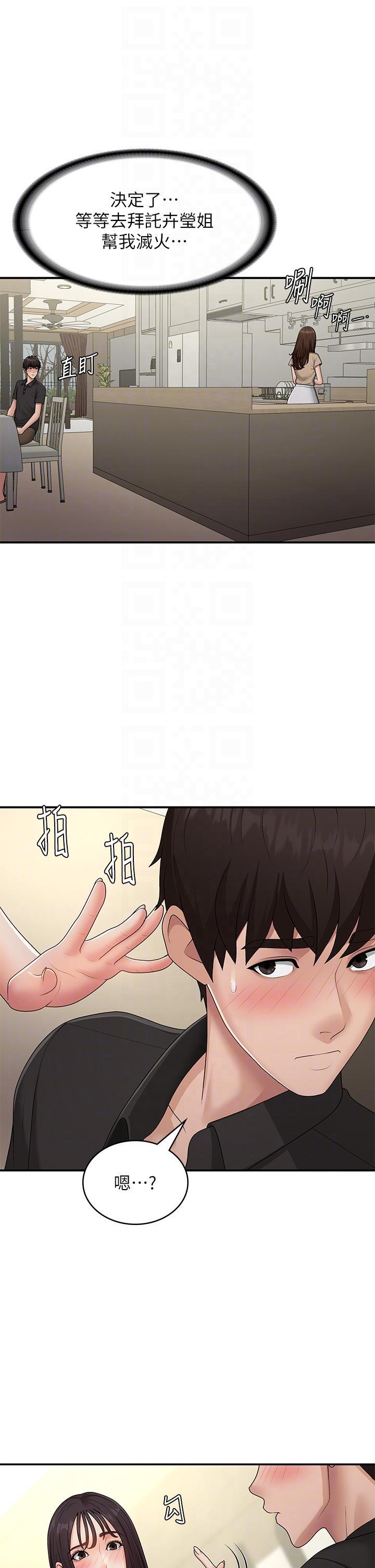 [Manhwa] Adolescent aunt Incest, mature woman, big tits, inappropriate#[34P]-32