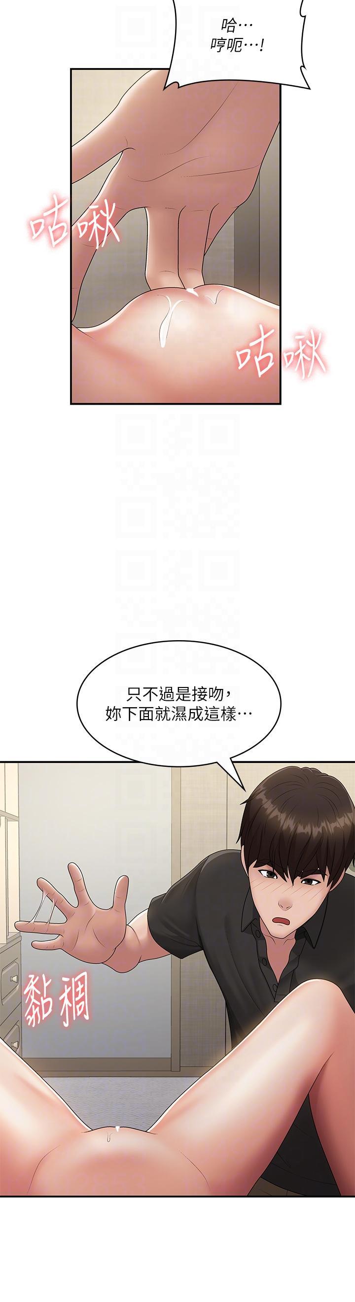 [韩国漫画] 青春期小阿姨 乱伦,熟女人妻,巨乳大奶, 不伦#[41P]-14
