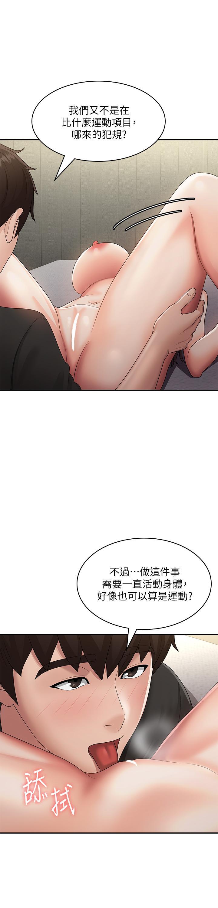 [韩国漫画] 青春期小阿姨 乱伦,熟女人妻,巨乳大奶, 不伦#[41P]-16