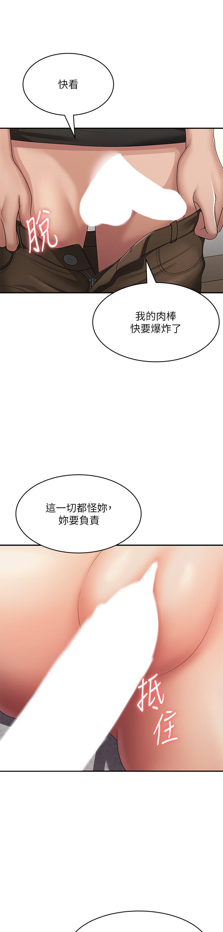 [韩国漫画] 青春期小阿姨 乱伦,熟女人妻,巨乳大奶, 不伦#[41P]-19