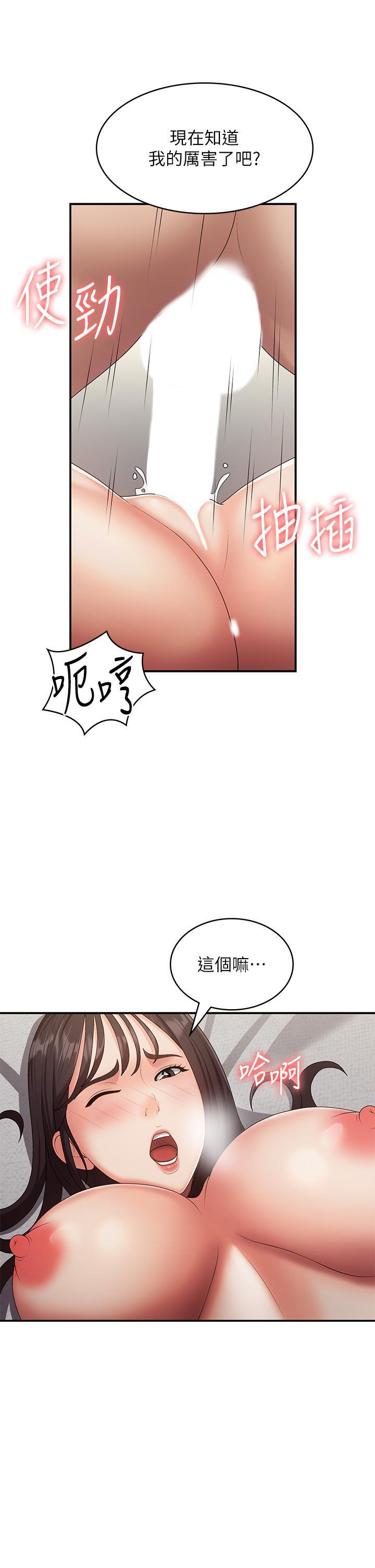 [韩国漫画] 青春期小阿姨 乱伦,熟女人妻,巨乳大奶, 不伦#[41P]-21