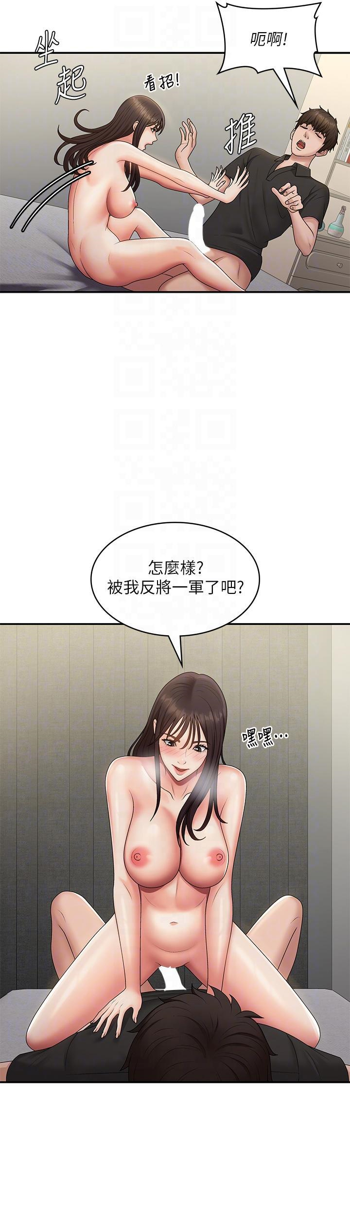 [韩国漫画] 青春期小阿姨 乱伦,熟女人妻,巨乳大奶, 不伦#[41P]-22