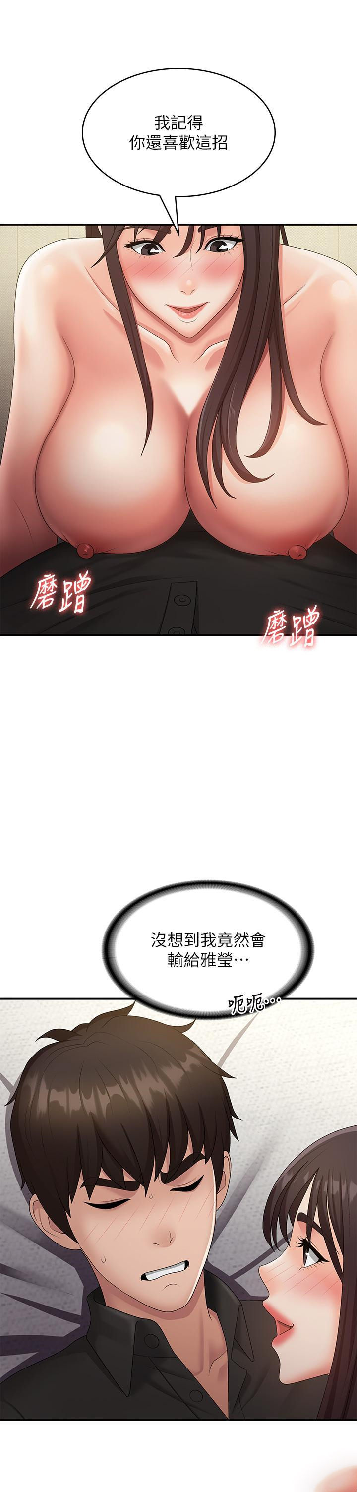 [韩国漫画] 青春期小阿姨 乱伦,熟女人妻,巨乳大奶, 不伦#[41P]-25