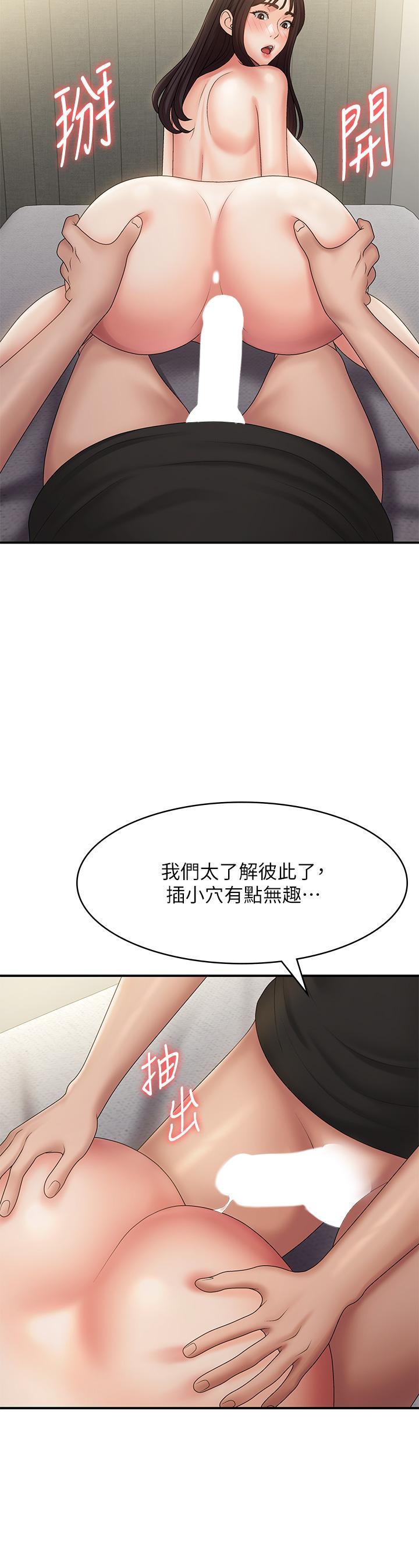 [韩国漫画] 青春期小阿姨 乱伦,熟女人妻,巨乳大奶, 不伦#[41P]-31