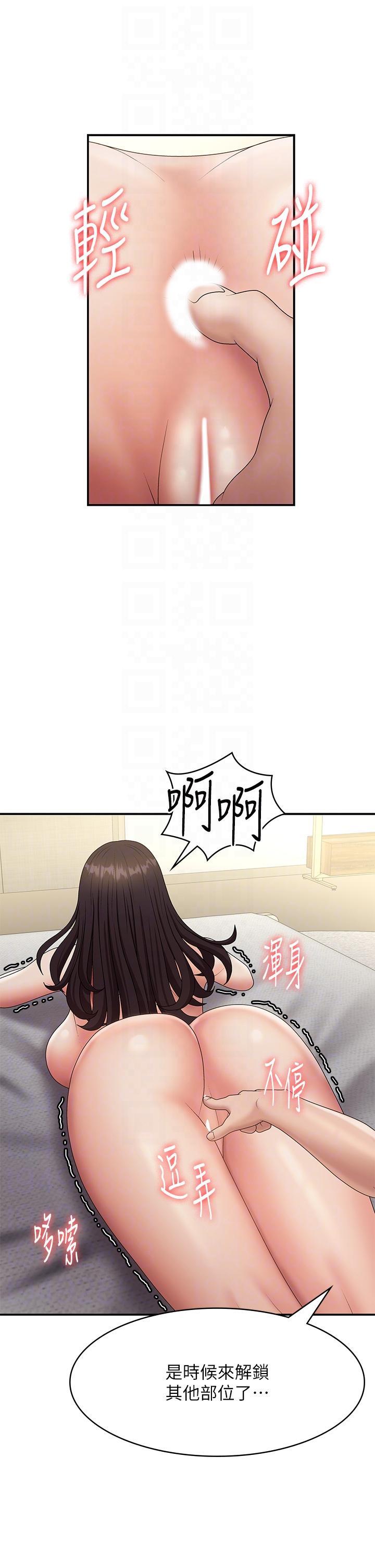 [韩国漫画] 青春期小阿姨 乱伦,熟女人妻,巨乳大奶, 不伦#[41P]-32