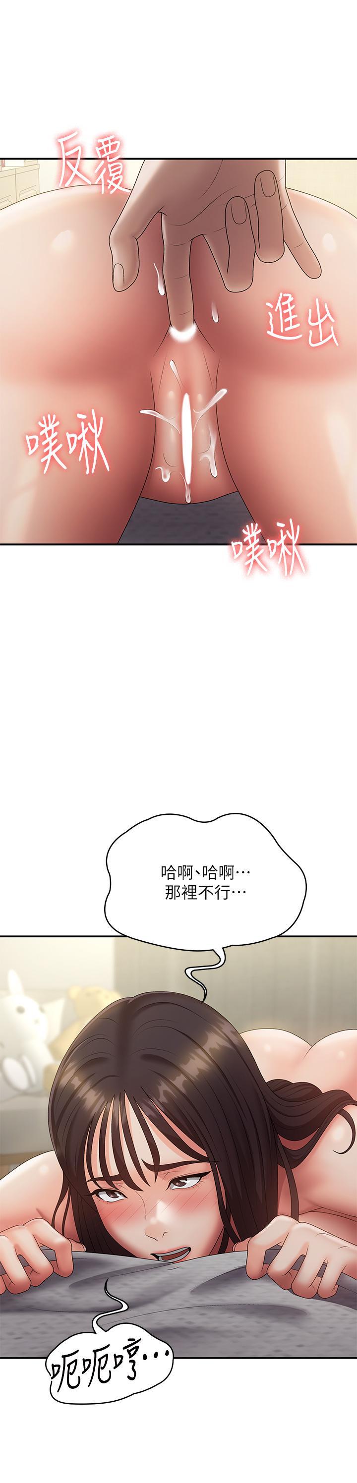 [韩国漫画] 青春期小阿姨 乱伦,熟女人妻,巨乳大奶, 不伦#[41P]-33