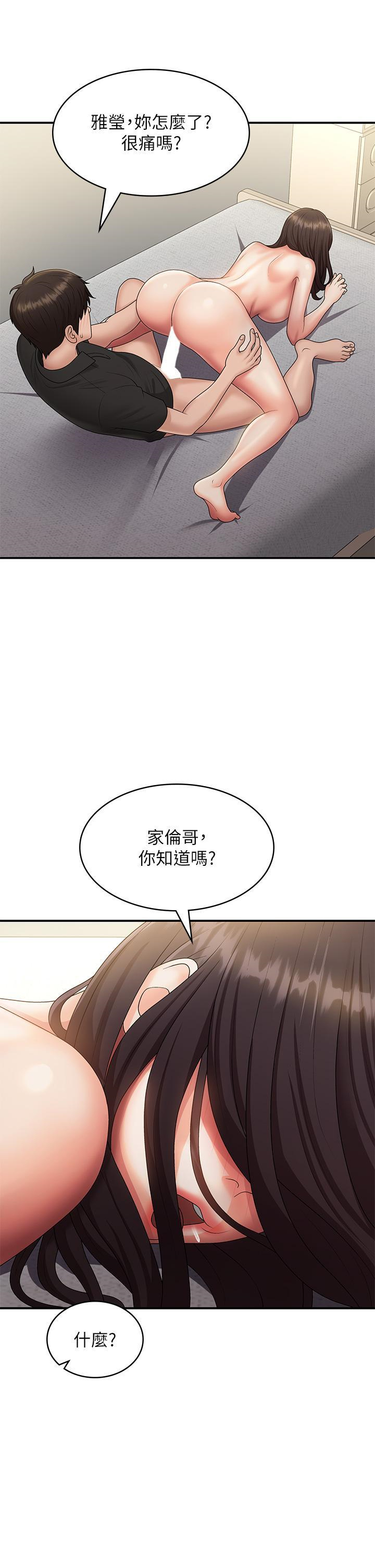[韩国漫画] 青春期小阿姨 乱伦,熟女人妻,巨乳大奶, 不伦#[41P]-37