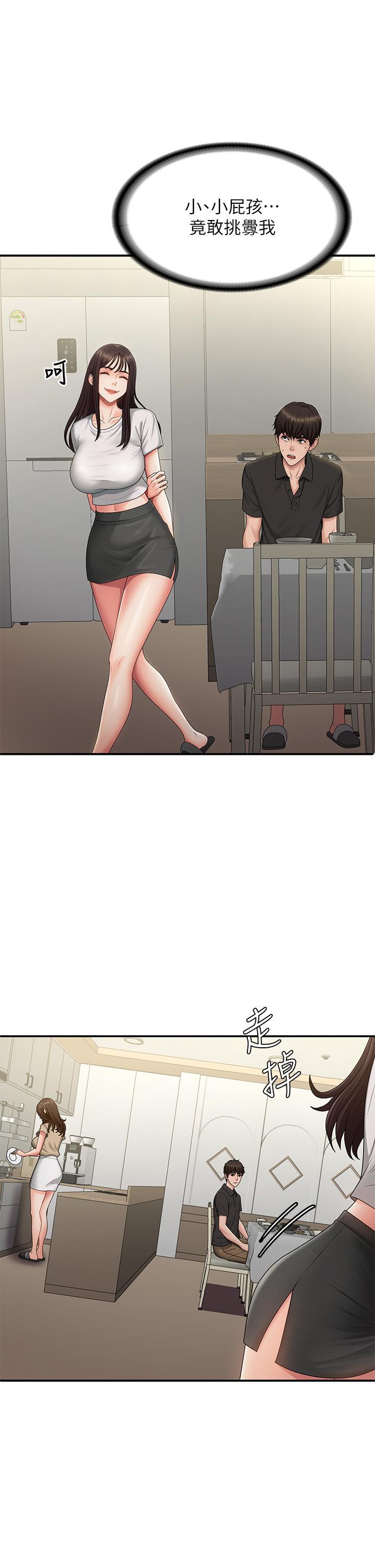 [韩国漫画] 青春期小阿姨 乱伦,熟女人妻,巨乳大奶, 不伦#[41P]-4