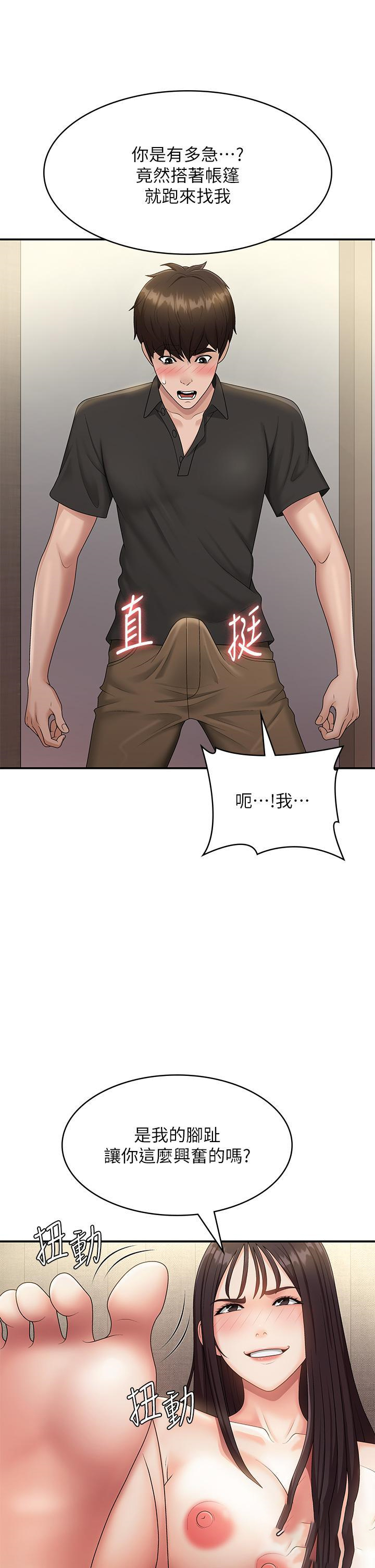 [韩国漫画] 青春期小阿姨 乱伦,熟女人妻,巨乳大奶, 不伦#[41P]-8