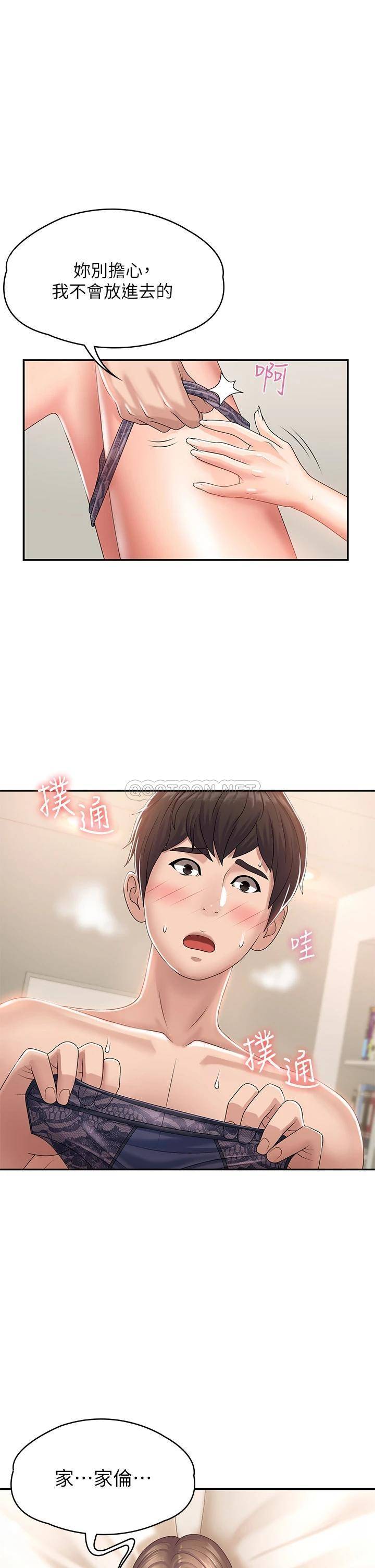 [Manhwa] Adolescent aunt Incest, mature woman, big tits, inappropriate#[39P]-1