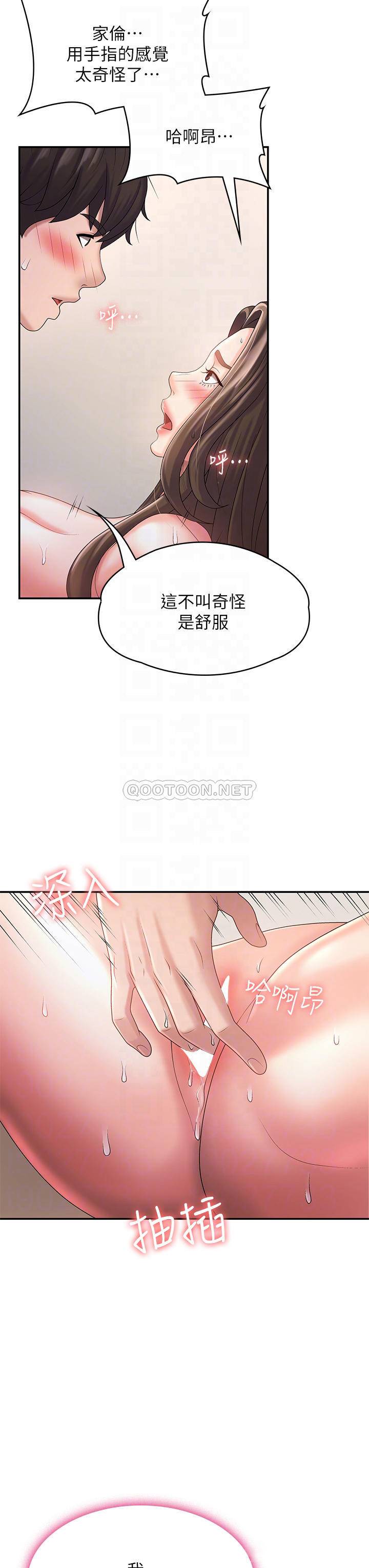 [Manhwa] Adolescent aunt Incest, mature woman, big tits, inappropriate#[39P]-10