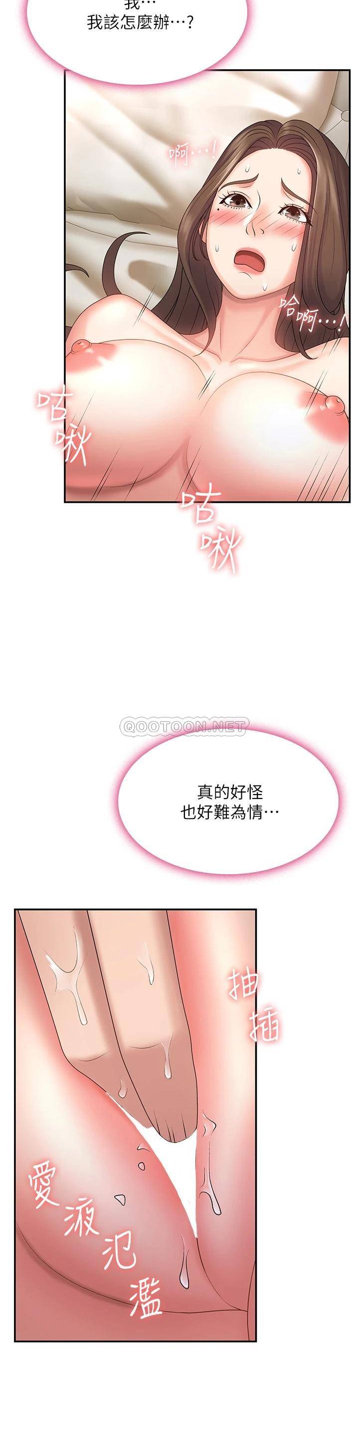 [Manhwa] Adolescent aunt Incest, mature woman, big tits, inappropriate#[39P]-11