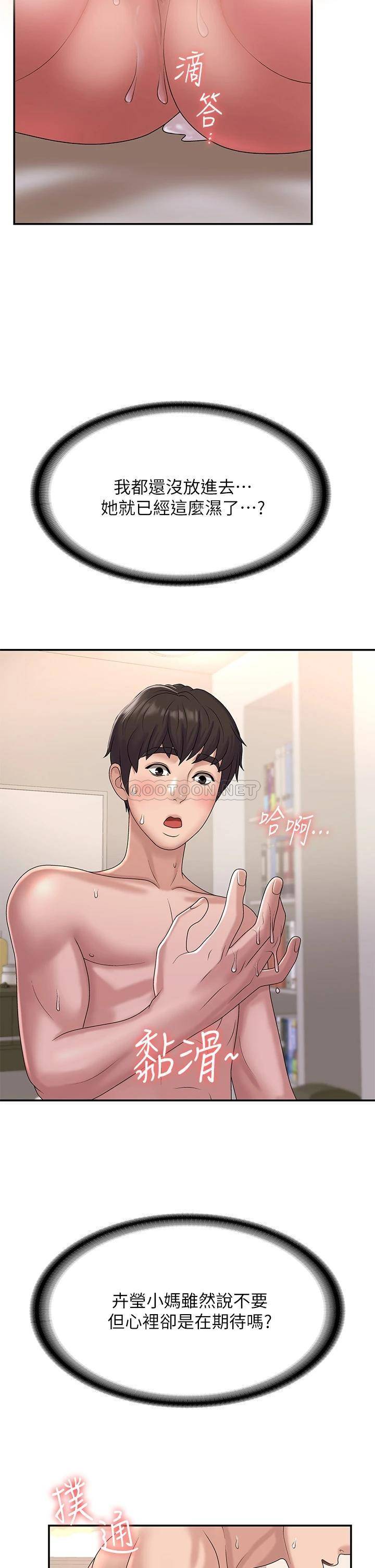 [Manhwa] Adolescent aunt Incest, mature woman, big tits, inappropriate#[39P]-13