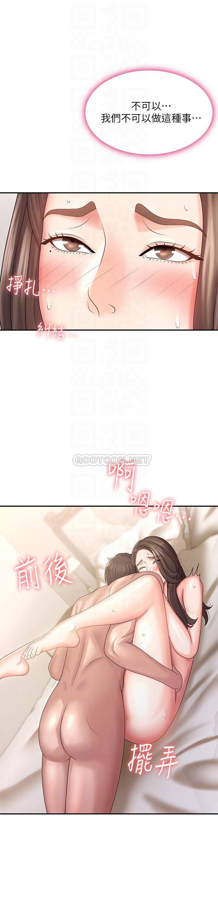 [Manhwa] Adolescent aunt Incest, mature woman, big tits, inappropriate#[39P]-16