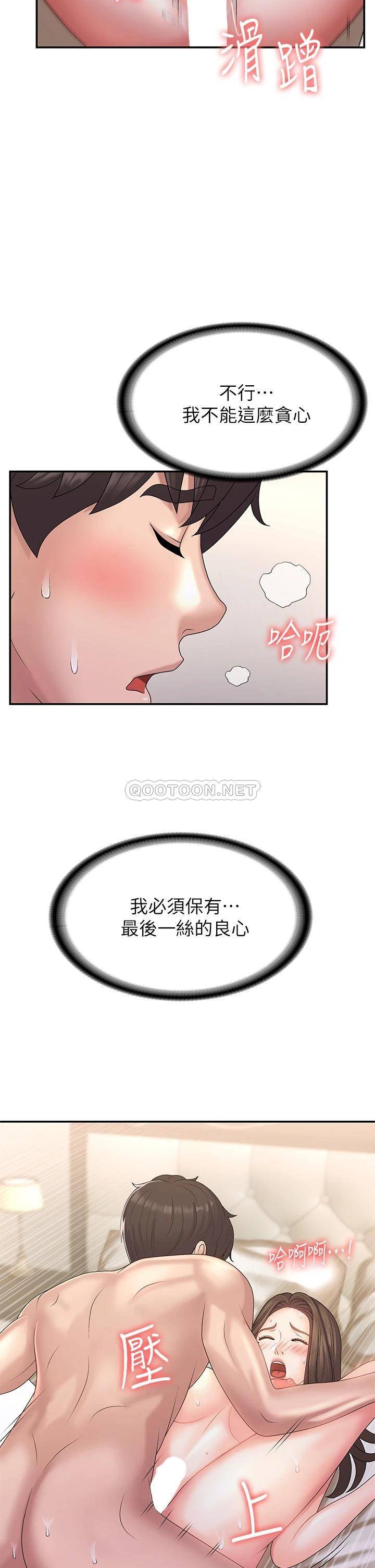 [Manhwa] Adolescent aunt Incest, mature woman, big tits, inappropriate#[39P]-19