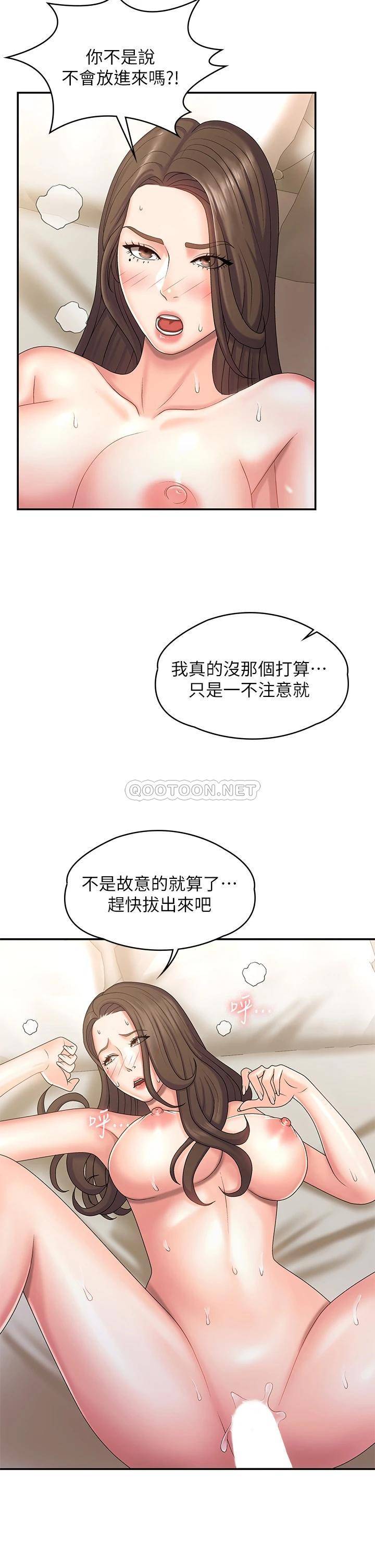 [Manhwa] Adolescent aunt Incest, mature woman, big tits, inappropriate#[39P]-26