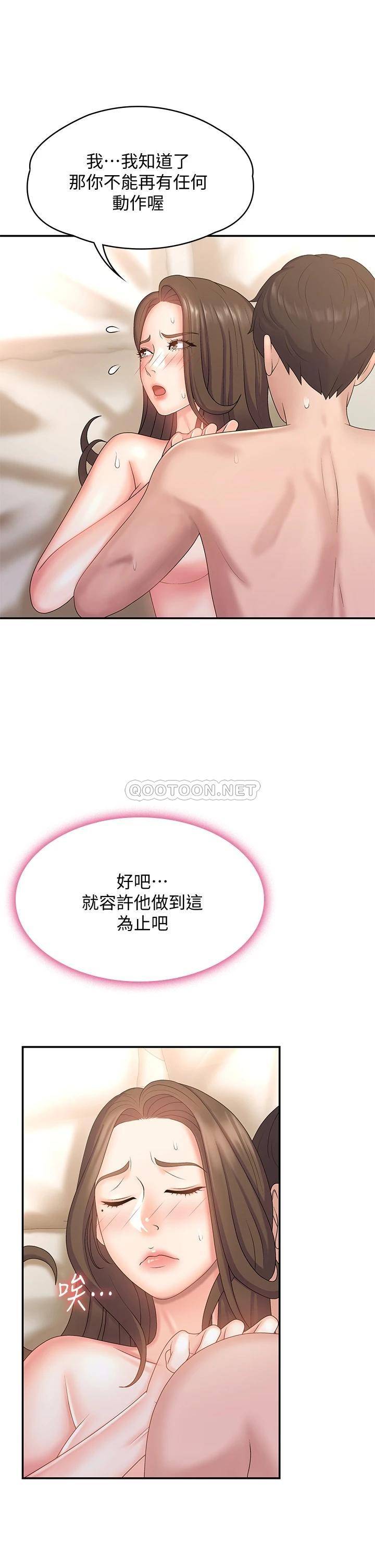 [Manhwa] Adolescent aunt Incest, mature woman, big tits, inappropriate#[39P]-29
