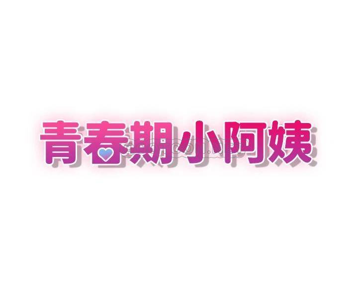 [Manhwa] Adolescent aunt Incest, mature woman, big tits, inappropriate#[39P]-3