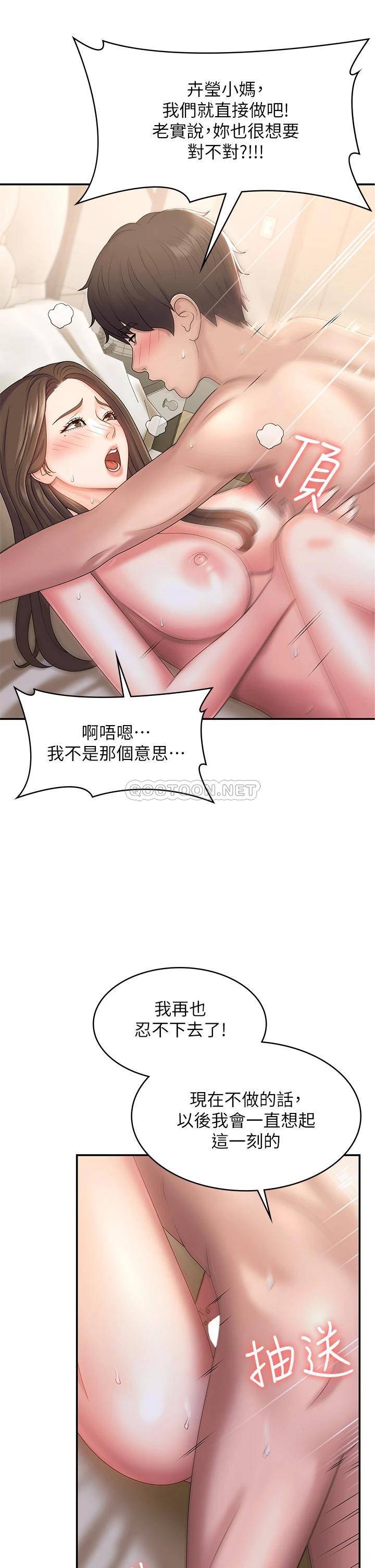 [Manhwa] Adolescent aunt Incest, mature woman, big tits, inappropriate#[39P]-34
