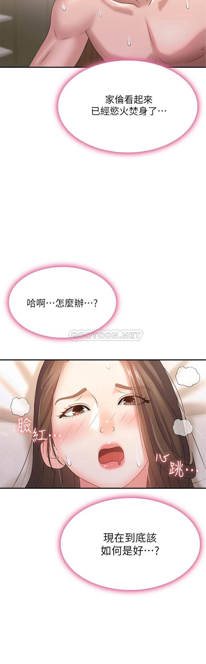[Manhwa] Adolescent aunt Incest, mature woman, big tits, inappropriate#[39P]-36