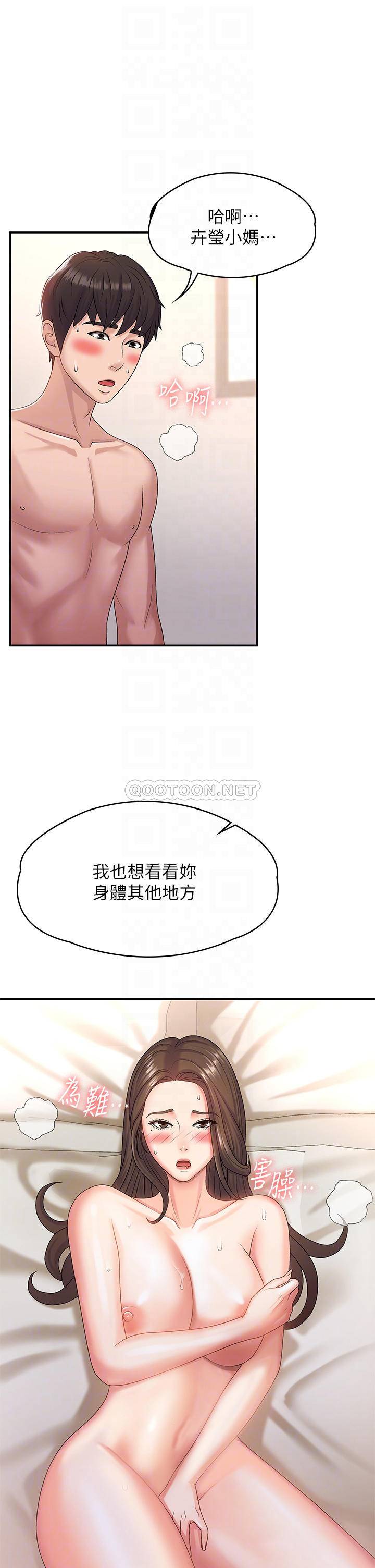 [Manhwa] Adolescent aunt Incest, mature woman, big tits, inappropriate#[39P]-4