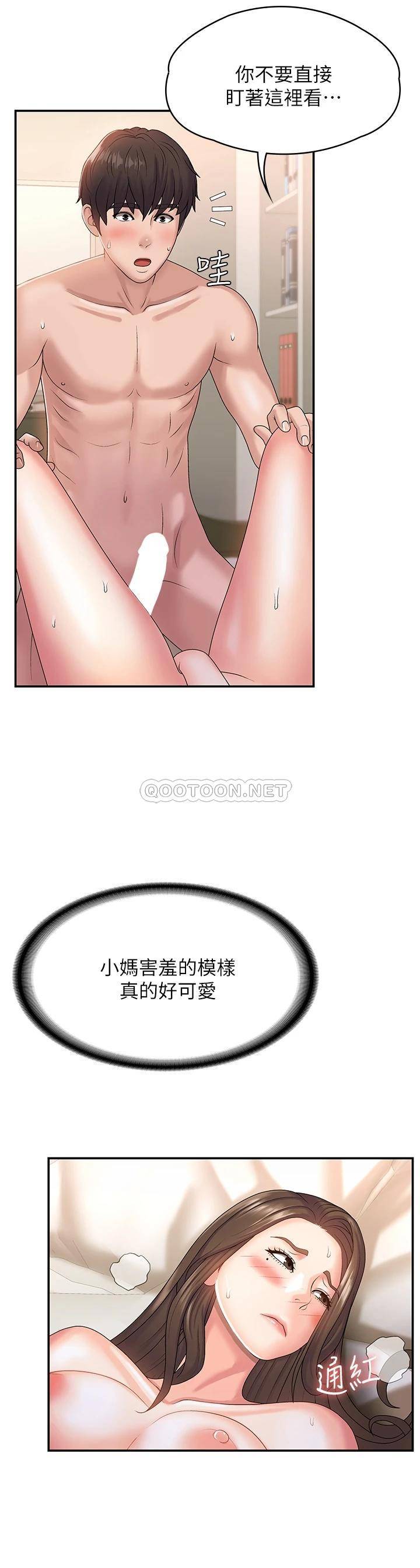 [Manhwa] Adolescent aunt Incest, mature woman, big tits, inappropriate#[39P]-7
