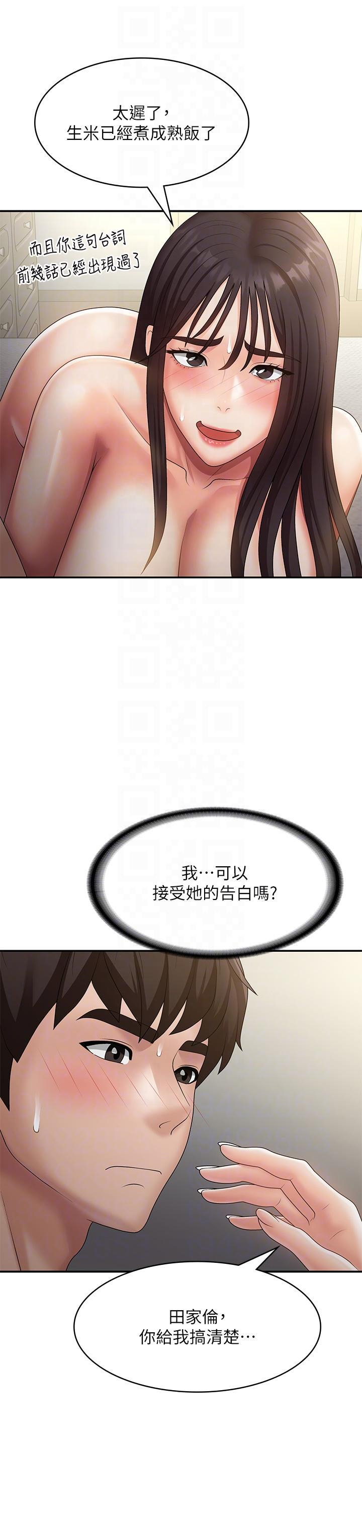 [Manhwa] Adolescent aunt Incest, mature woman, big tits, inappropriate#[40P]-14
