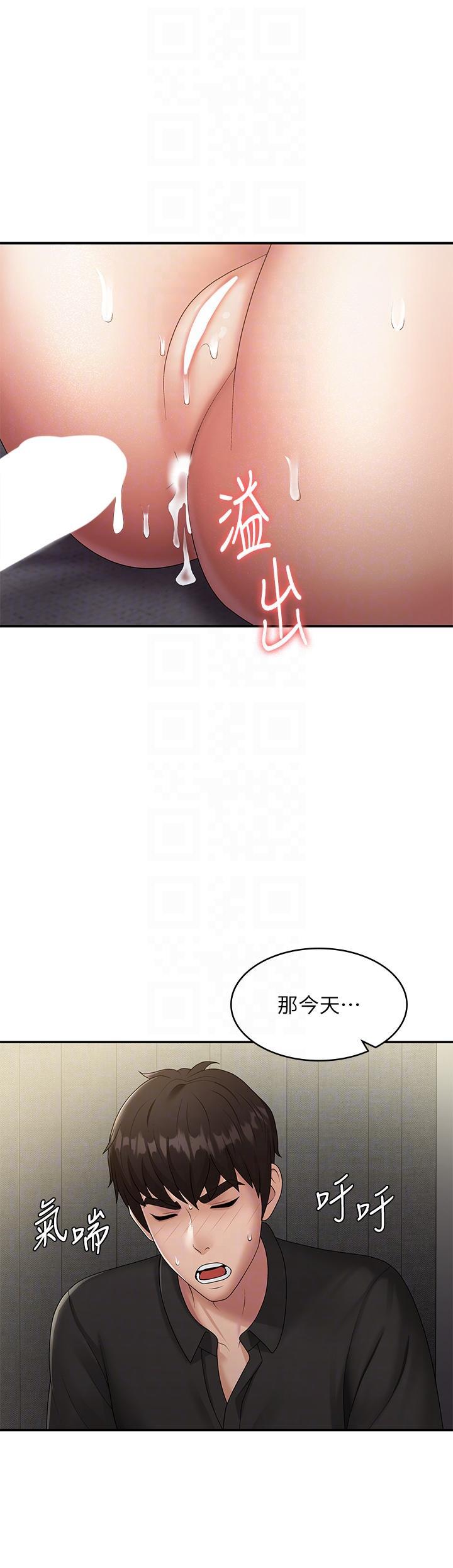[Manhwa] Adolescent aunt Incest, mature woman, big tits, inappropriate#[40P]-30