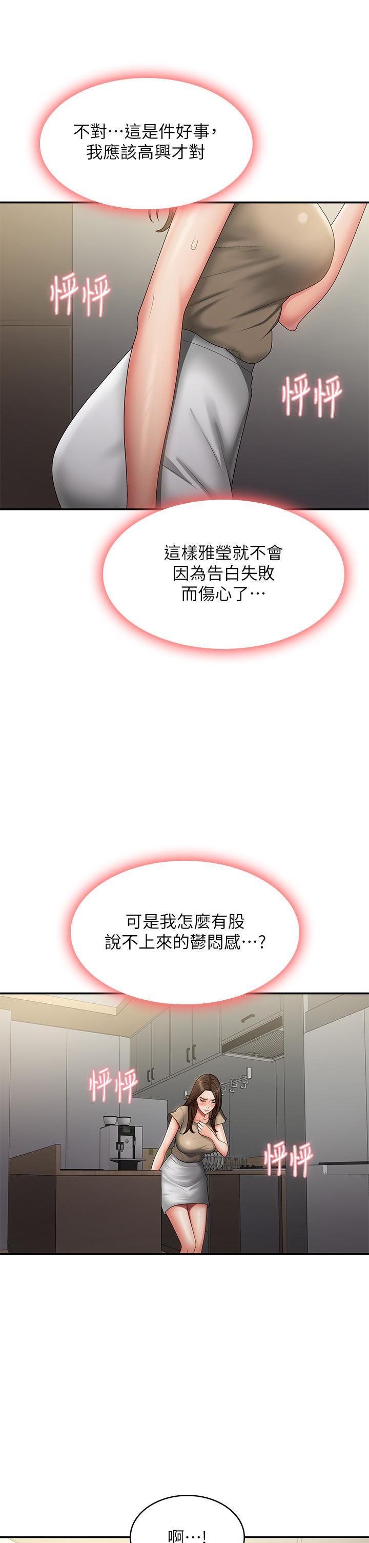 [Manhwa] Adolescent aunt Incest, mature woman, big tits, inappropriate#[40P]-35