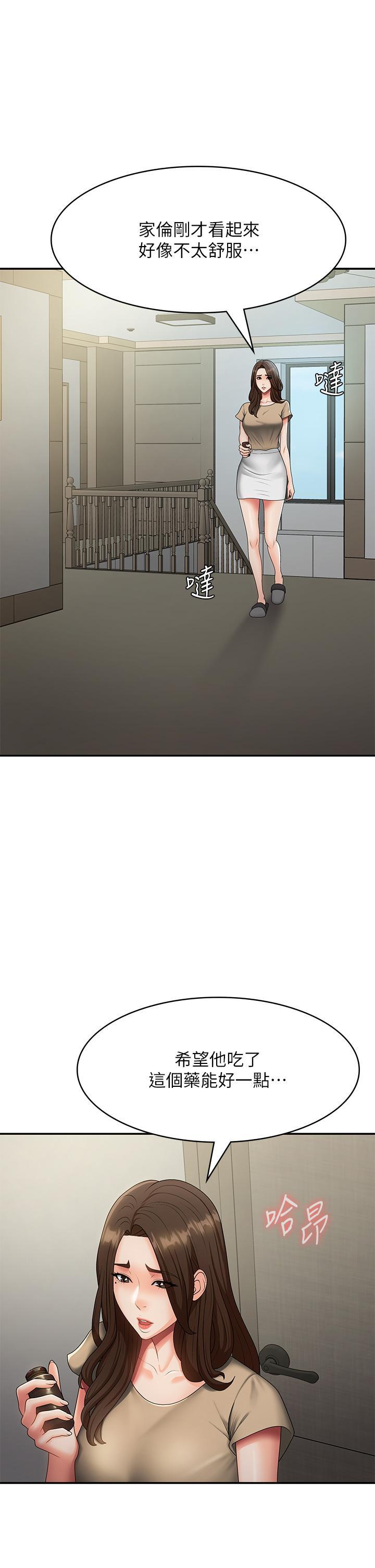 [Manhwa] Adolescent aunt Incest, mature woman, big tits, inappropriate#[40P]-5
