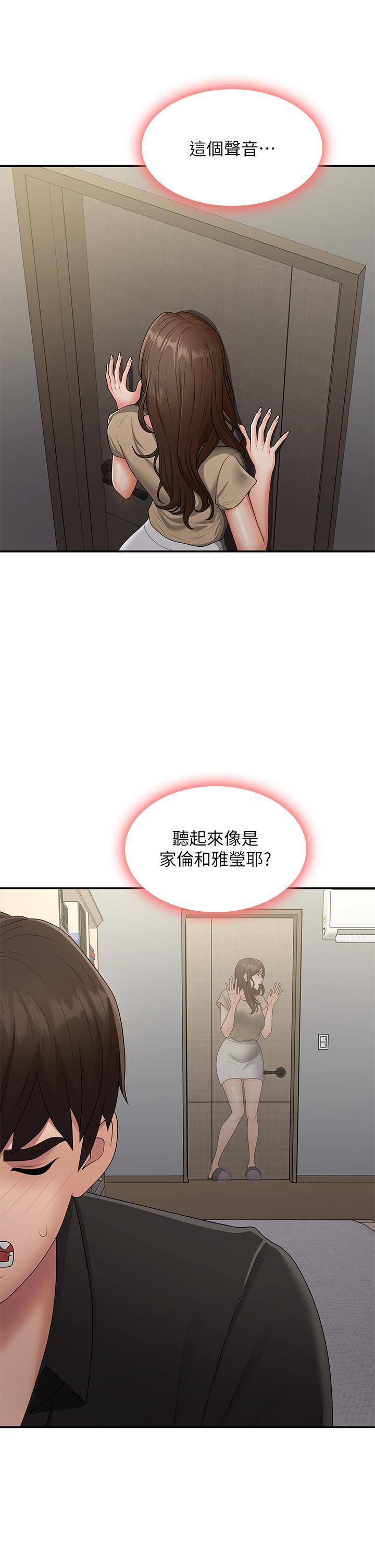 [Manhwa] Adolescent aunt Incest, mature woman, big tits, inappropriate#[40P]-8